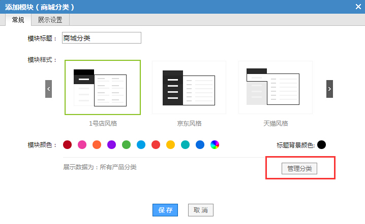 网站模块分类，构建清晰架构的核心要素