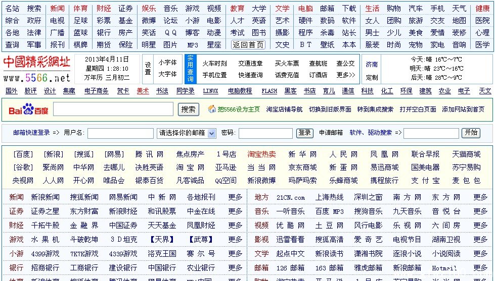 分类搜索网站重塑在线搜索体验新篇章