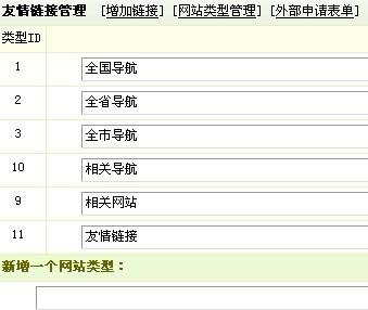 分类网站链接，信息世界的桥梁