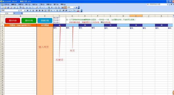 网站分类整理，提升信息获取效率的关键之道