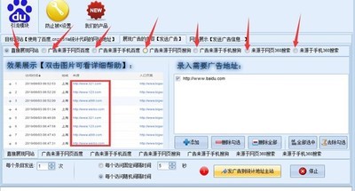 网站排名软件分类及其应用详解