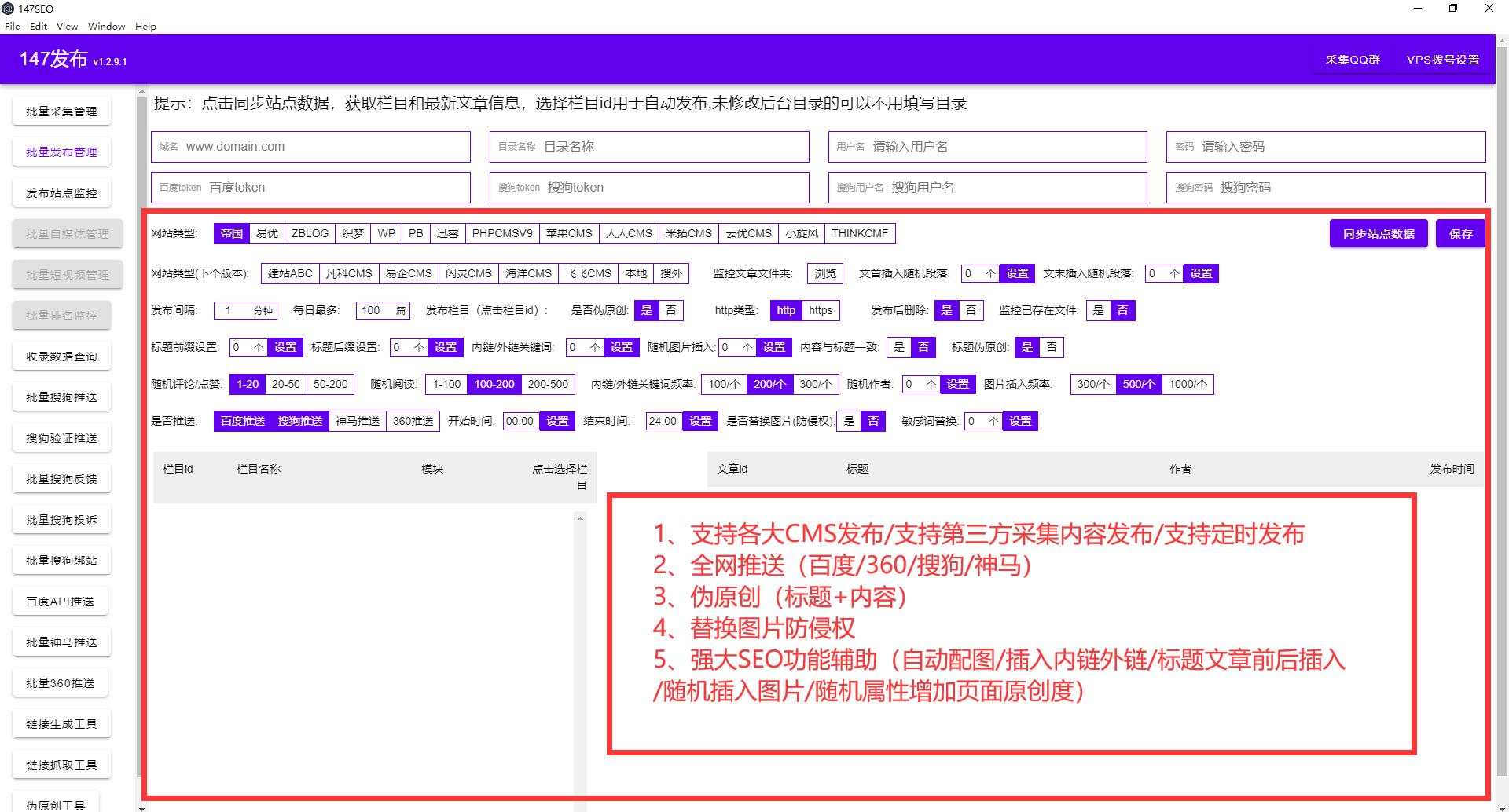 分类信息发布网站大全概览