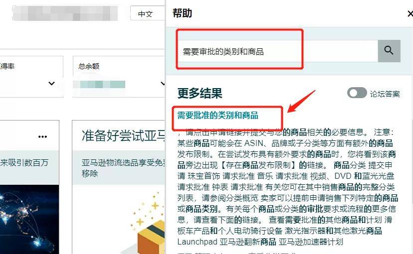 亚马逊分类审核网站的重要性及实践应用解析