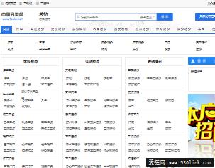 全国分类信息网站排名与影响力深度解析