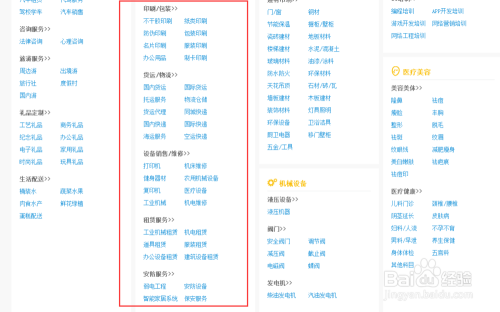 分类信息网址大全，一站式信息检索的便捷指南