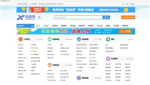 中国分类信息网站大全，深度探索与解析