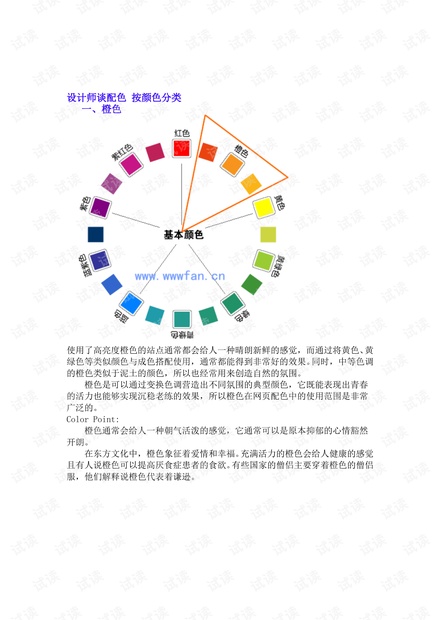 色彩探索，色彩分类网站的全新体验之旅