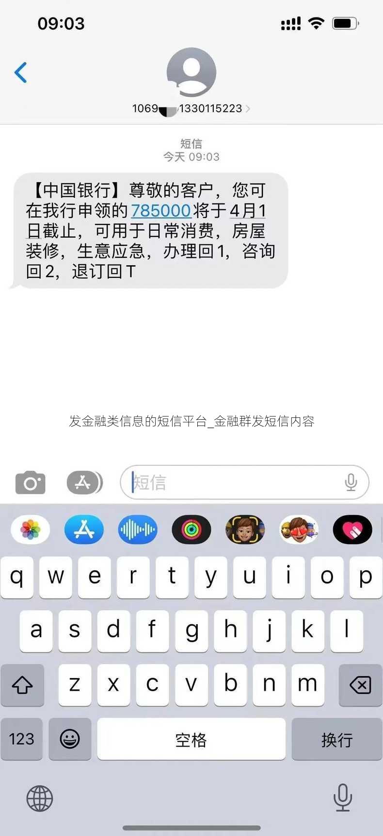 短信同行分类网站，重塑通讯与交流的未来新纪元