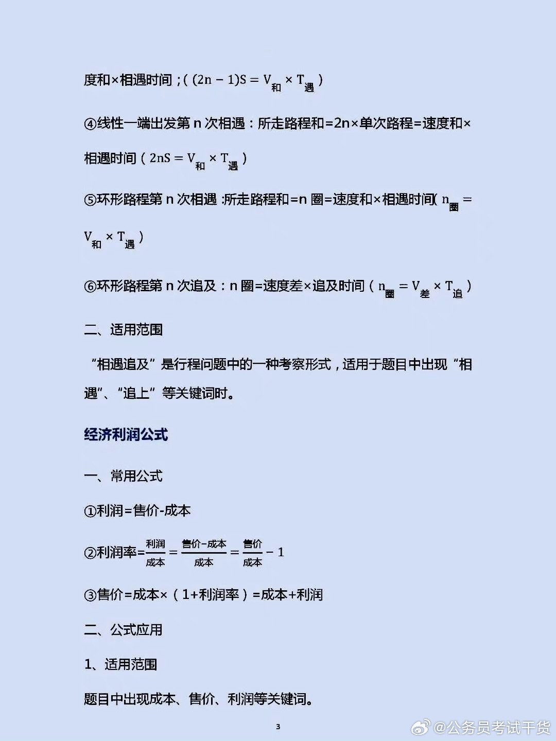 分类考试公式网站探索，助力高效学习与备考