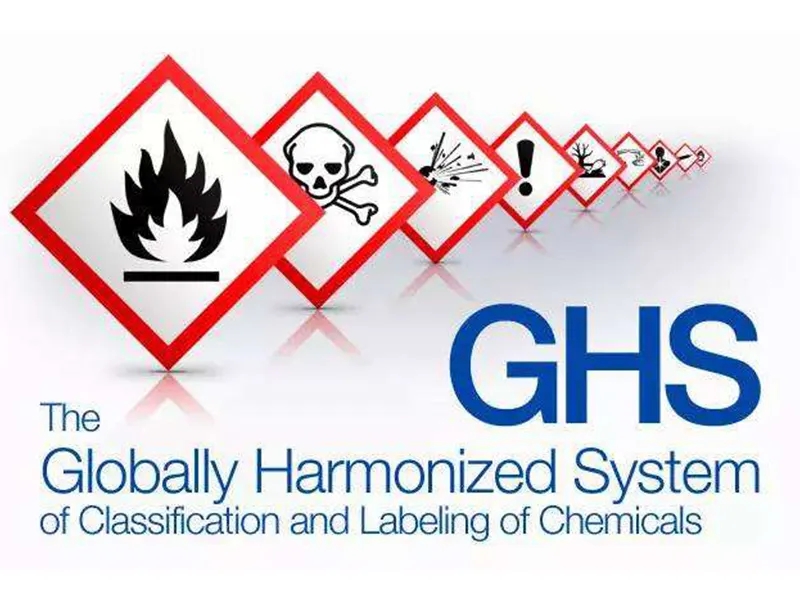 GHS危险分类网站，功能、应用与重要性解析