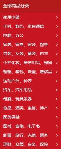 京东商城商品分类深度研究分析