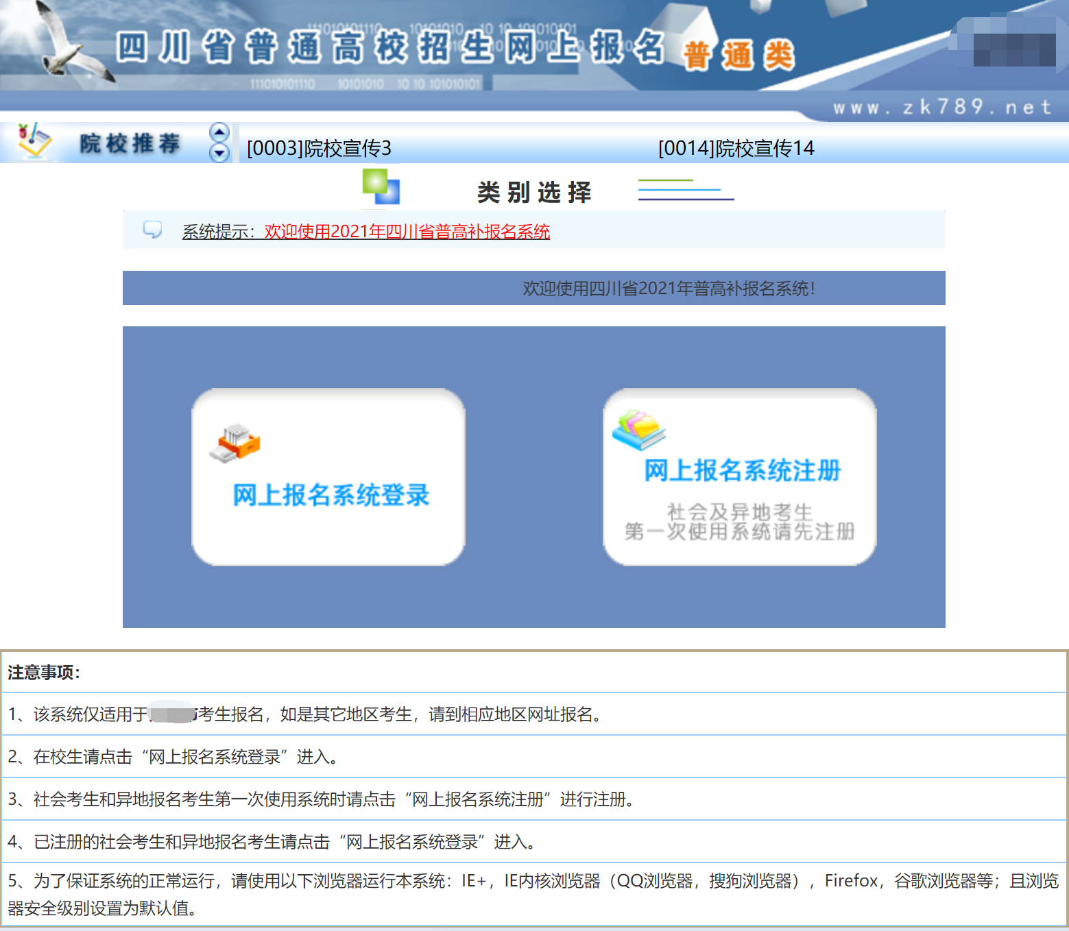 高考分类报名网站，助力考生顺利报名的关键平台门户