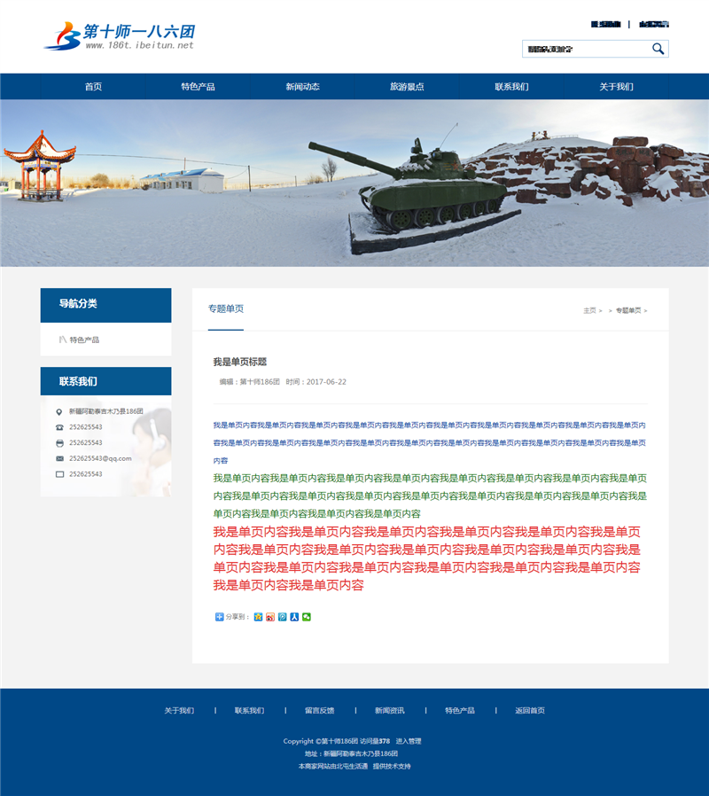 设计探讨，分类信息手机网站模板的构建与功能优化