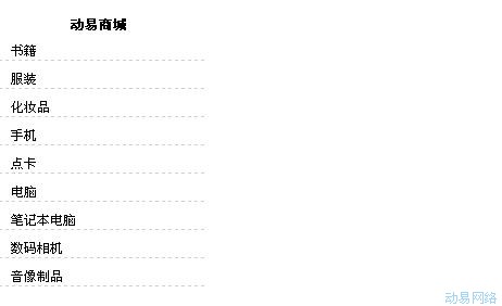 中国商品智能分类查询平台，消费者与商家的导航利器