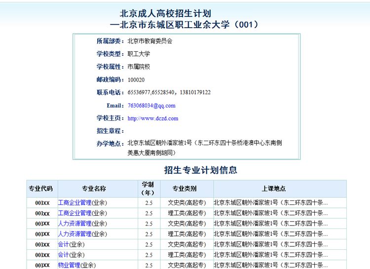 专业分类号查询网站，助力学术研究与职业发展的必备工具平台