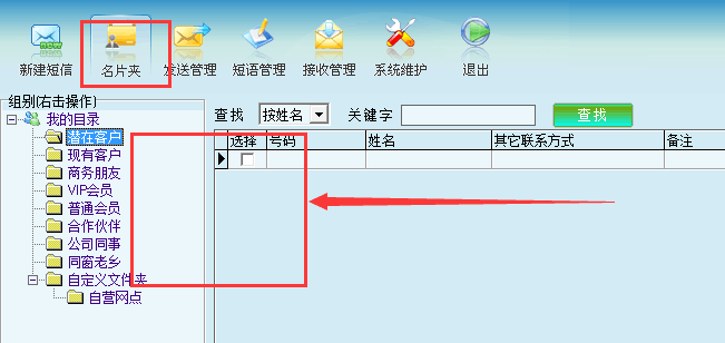 分类信息网站群发软件的应用与价值探究