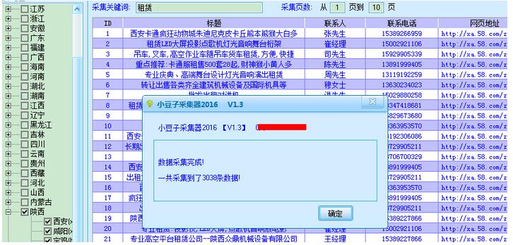 分类网站发帖策略与实践指南全解析