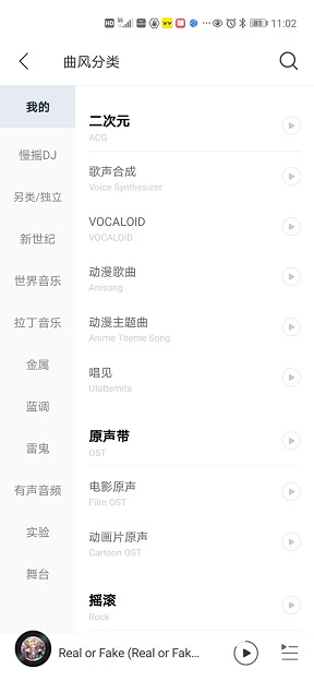 曲风分类网站，音乐与技术的完美融合