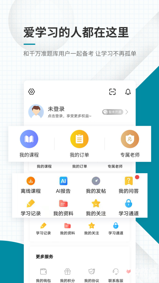 探索网站分类考试app，智能学习与评估的新工具利器