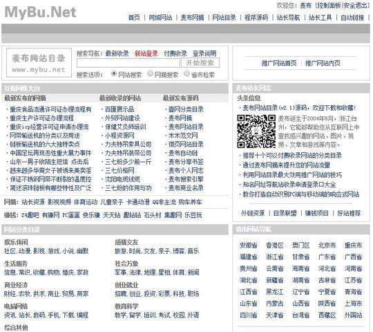 重塑信息检索新纪元，探索分类搜网站之旅