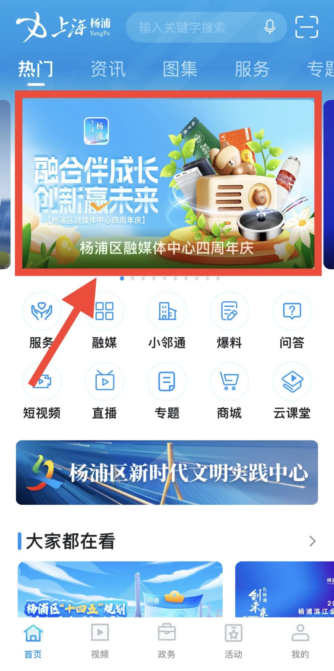 上海分类网站app，城市生活新篇章的引领者