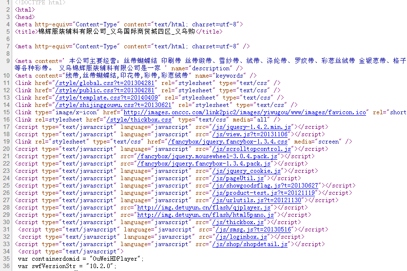 产品分类与网站代码，构建高效电商网站的基石之道