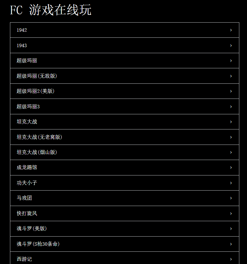 FC游戏分类网站，探索经典游戏的新领域之旅