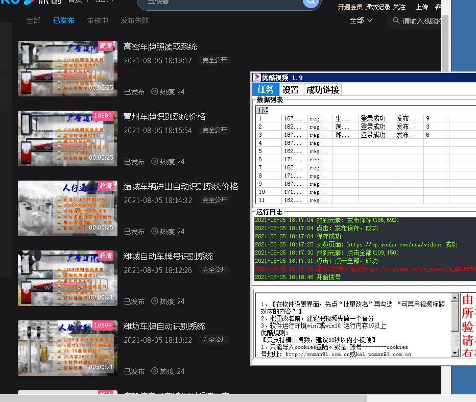 分类网站引流软件，高效获取流量与转化的秘诀