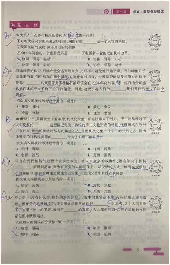 分类刷题网站，数字化学习成长的助力平台