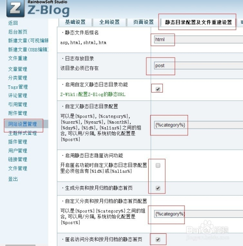 构建目录分类网站，探索与实现之旅