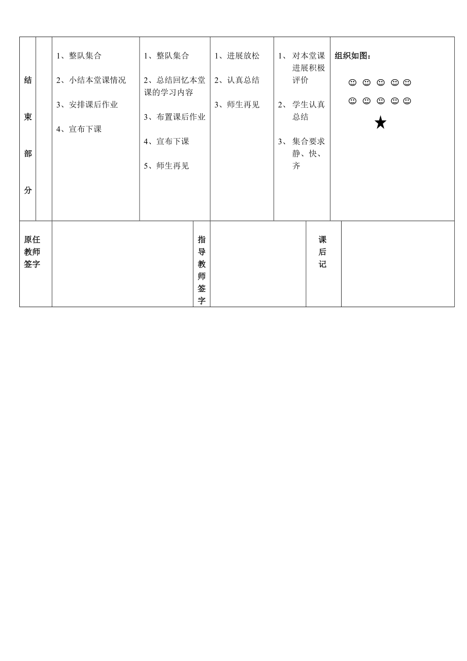 街舞分类教案网站的设计与运营策略探讨