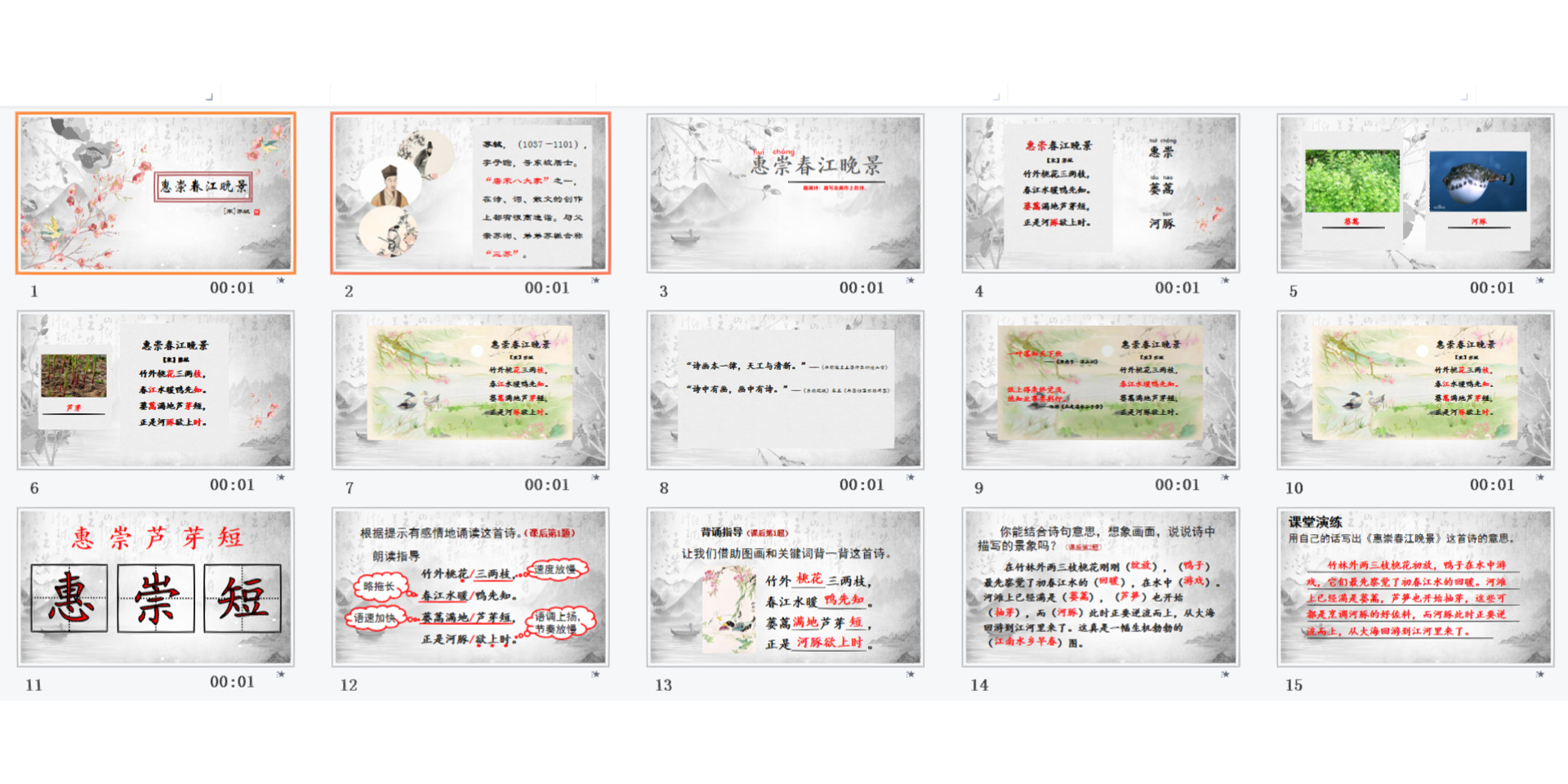 诗句分类教案网站的设计与实现方案