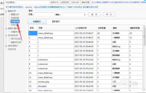 分类网站日志大全，探索与应用价值的深度挖掘