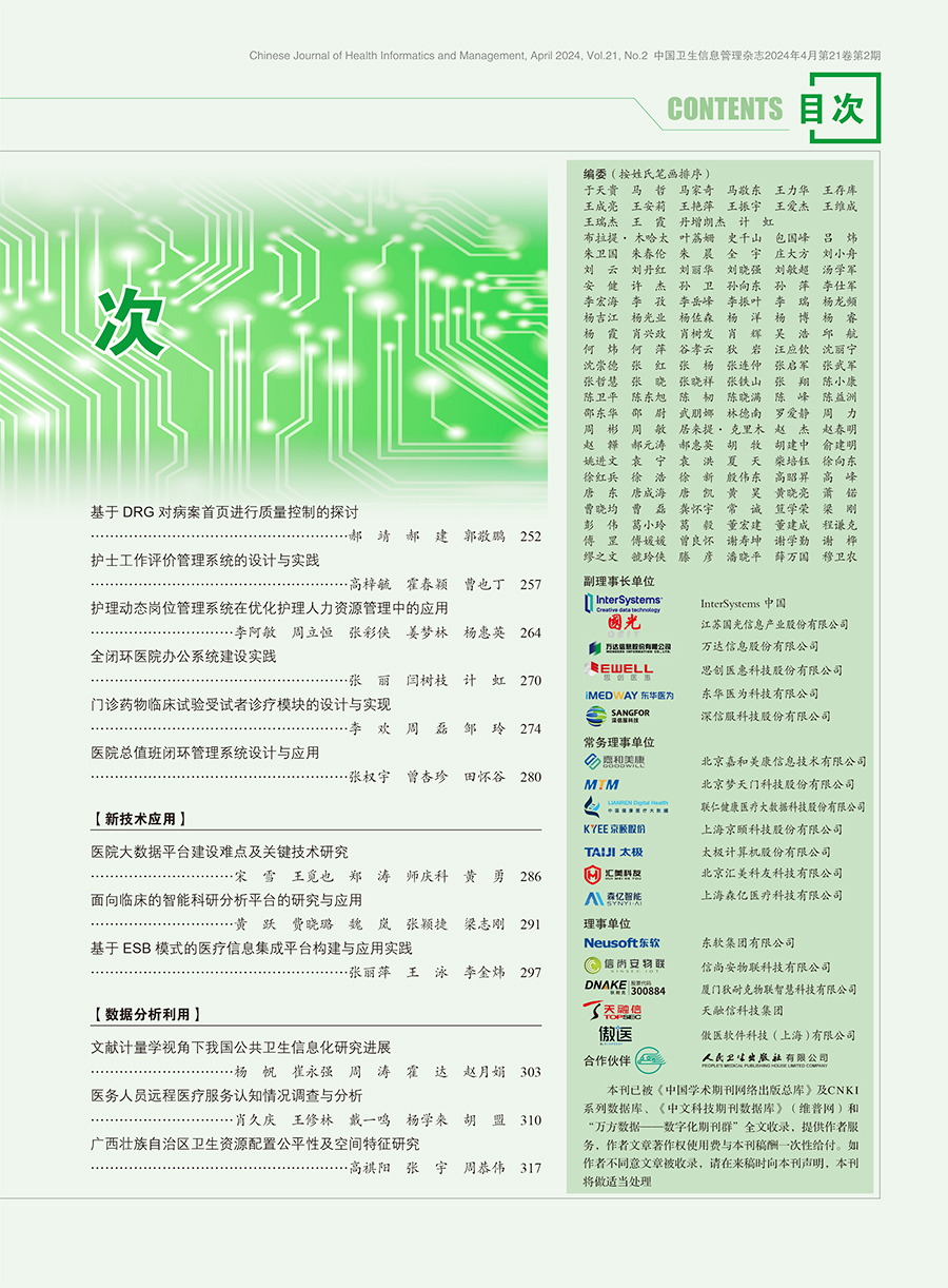 2025年1月3日 第22页