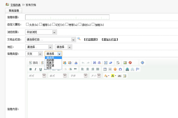 资讯分类网站CMS的设计与实现方案