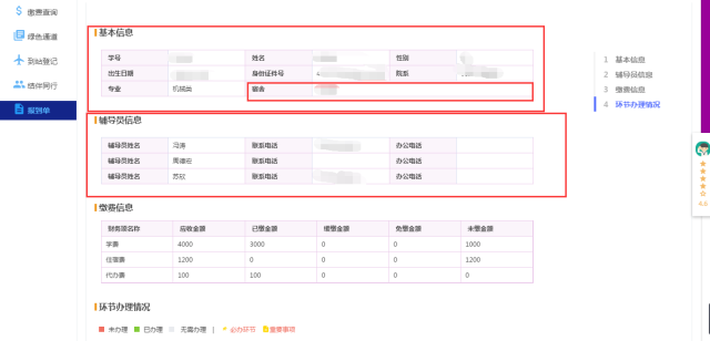 学校网站分类栏目设计与功能解析详解