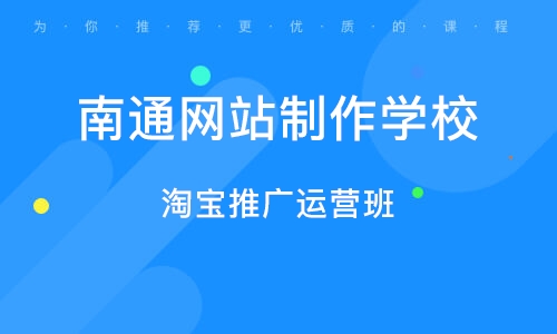 南通网站建设分类深度解析及探讨