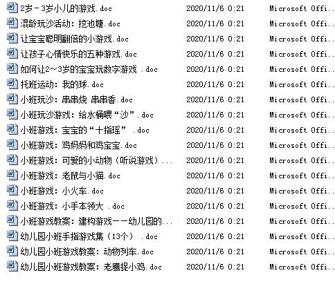 小班网站分类教学方案，打造孩子数字时代的导航能力