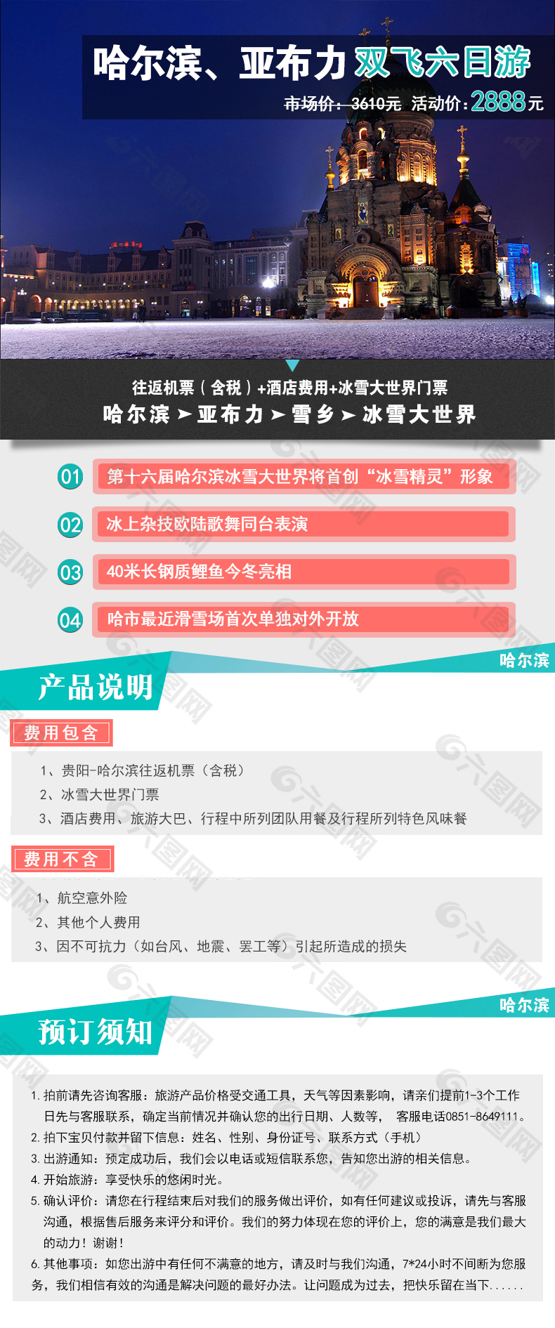 哈尔滨企业分类网站，连接企业与用户的桥梁平台