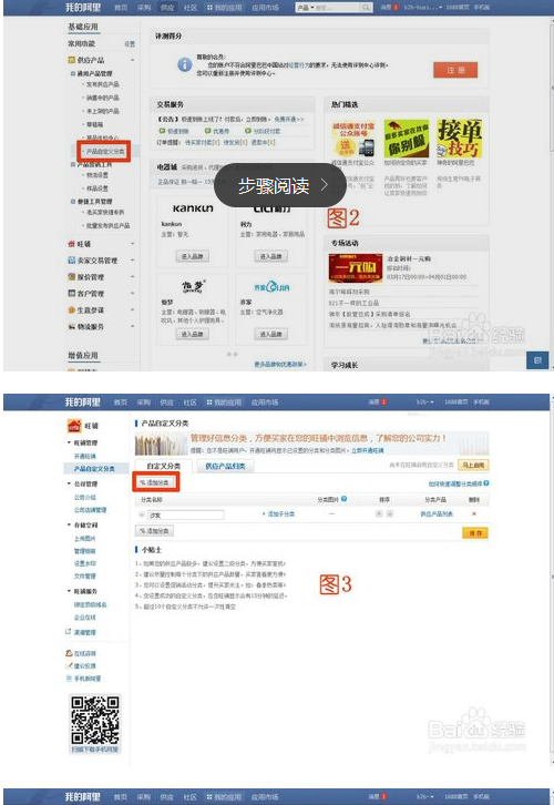 免费产品分类网站，连接供应商与消费者的桥梁