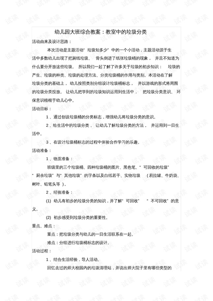 散文分类教案网站设计概览与优质内容规划之道