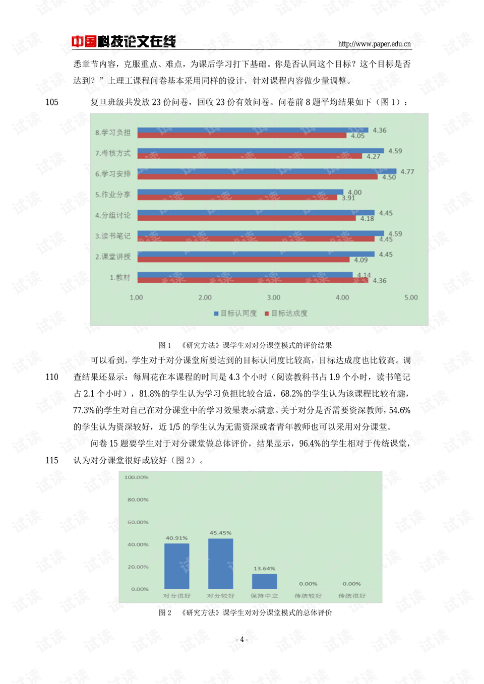 模式分类教案网站的设计与构建策略