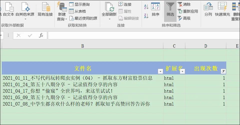 2025年1月5日 第26页