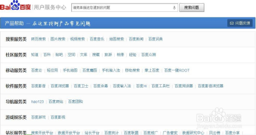 产品分类列表网站的构建、功能及应用探究