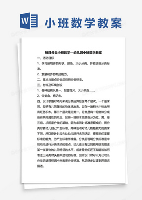 上海分类教案网站，数字化教育创新的领先平台