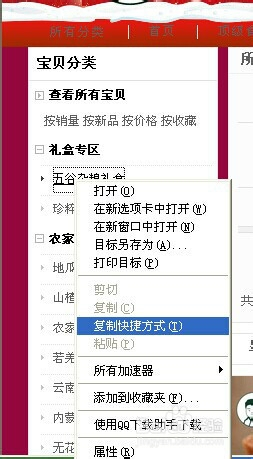 商铺分类网站助力商业发展与信息检索利器推荐