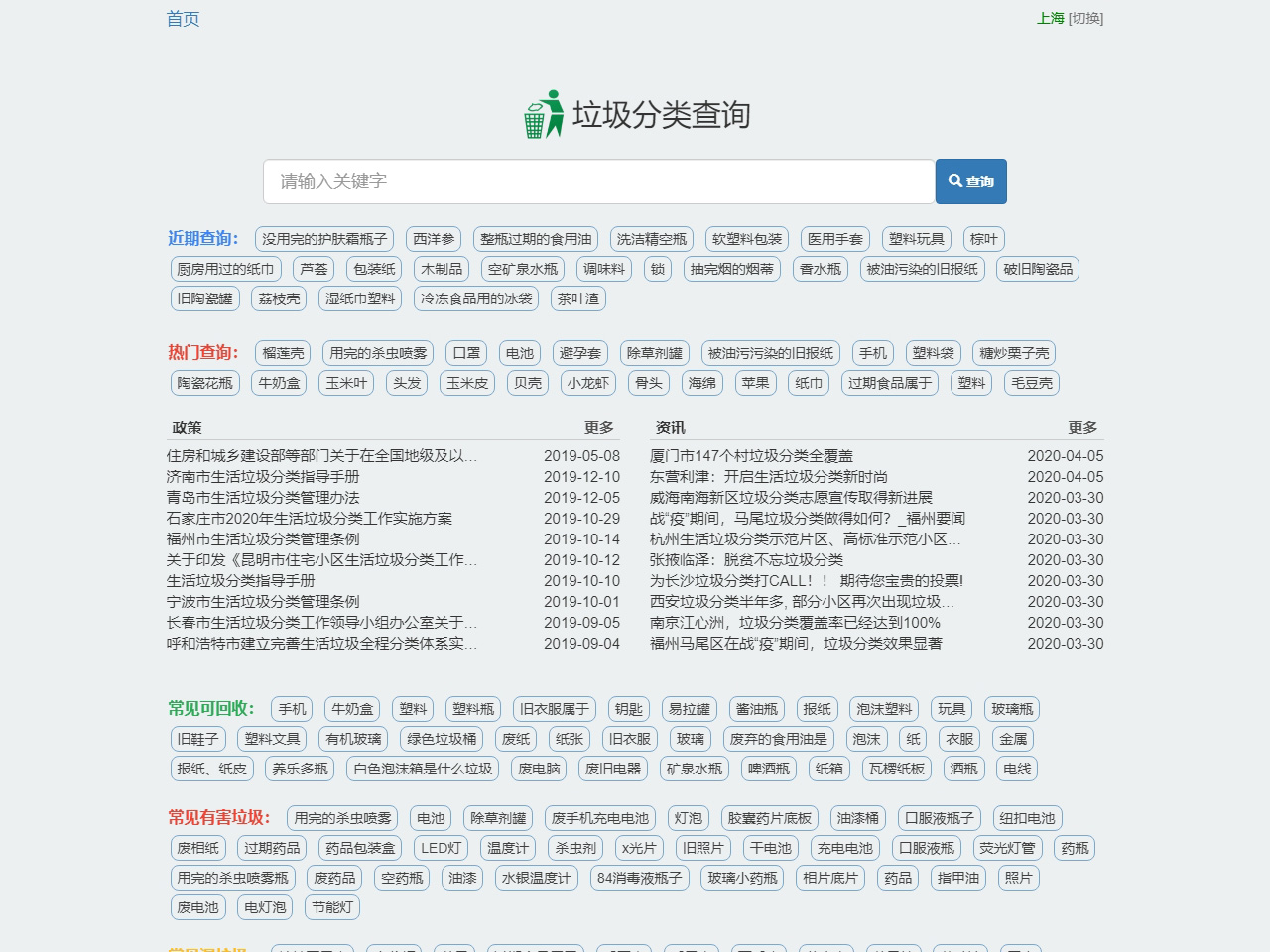 新旧分类器网站探索与深度对比