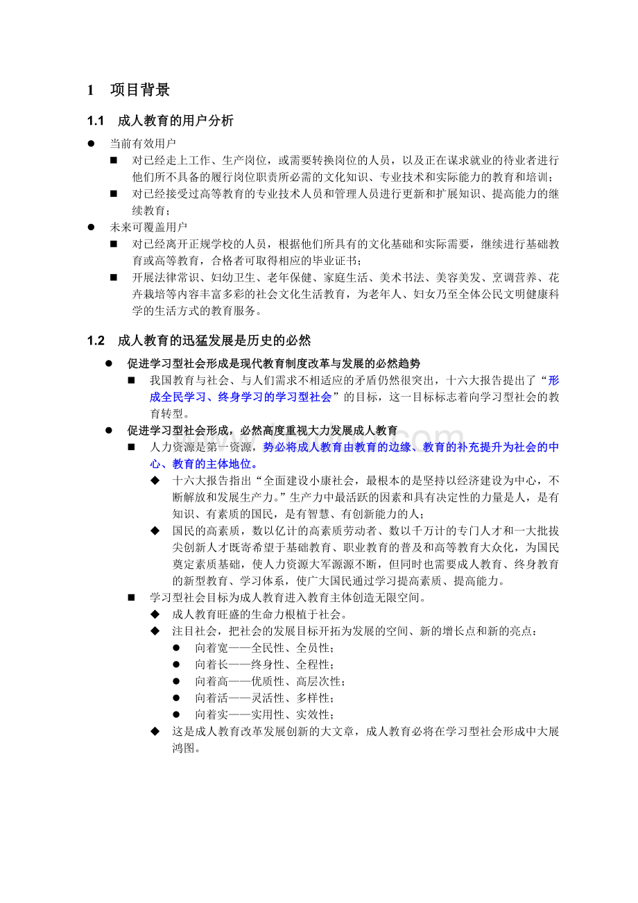 网站策划项目分类详解，从入门到精通的全面解析