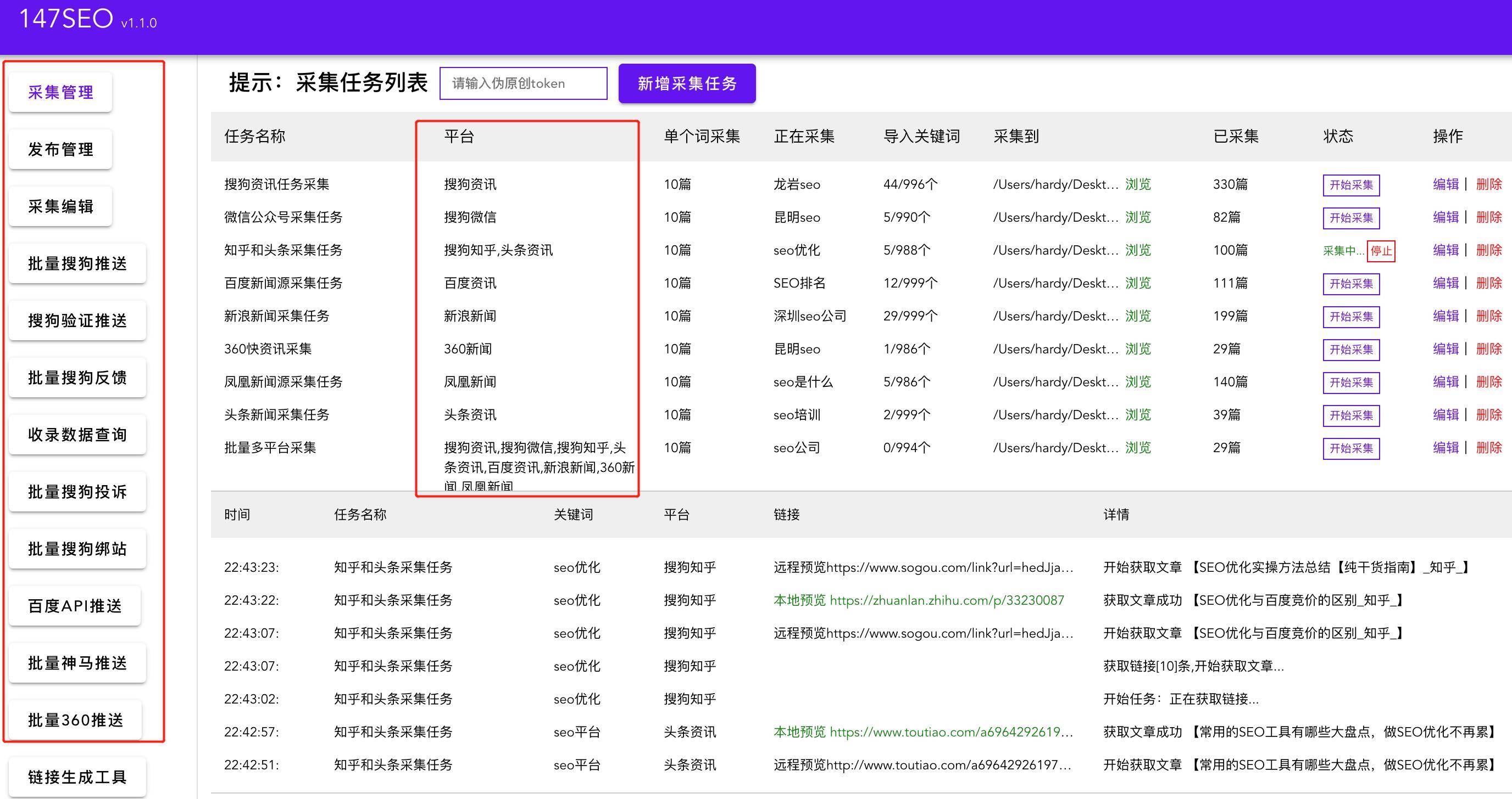 分类网站排名软件，信息分类与排名的核心助力工具