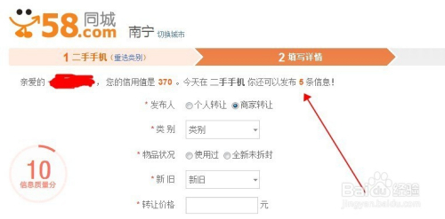 分类网站广告发布策略与实践指南